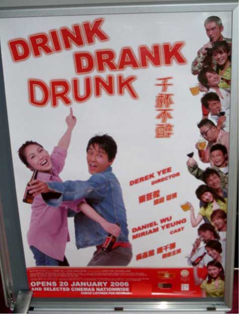 DRINK DRANK DRUNK: One Sheet Film Poster