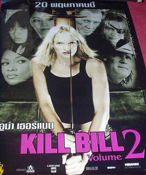 KILL BILL VOLUME 2: Thai Cinema Banner