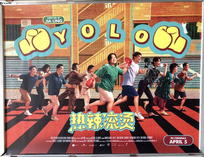 Cinema Poster: YOLO aka Re la gun tang 204 (Quad) Ling Jia Jiayin Lei